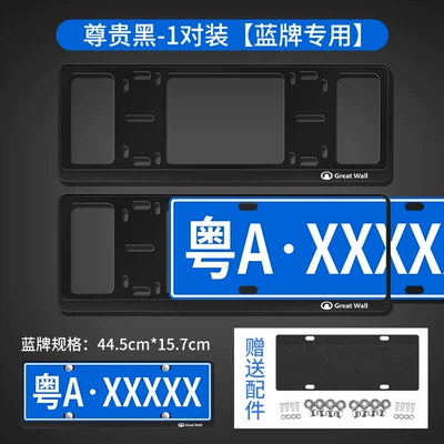 Great Wall License Plate Frame New Regulations License Plate Holder for Fengjun 5 Great Wall Fengjun 7 King Kong Cannon License Plate Frame (License plate holder/license plate holder) - double-layer-inner-track-great-wall-black-blue-card-special