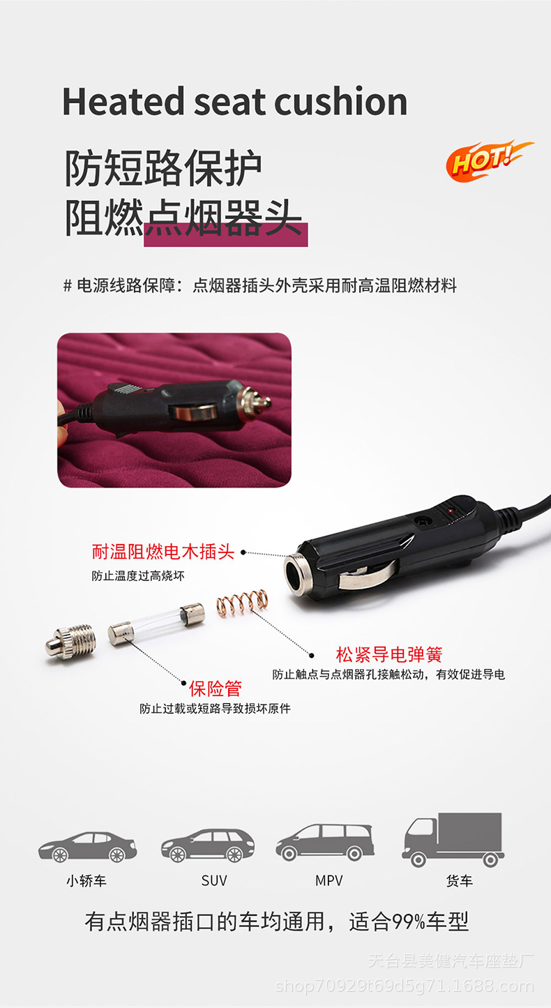 New car heated seat cushion, winter plush seat cushion, 12V/24V universal car electric heated seat cushion, wholesale price