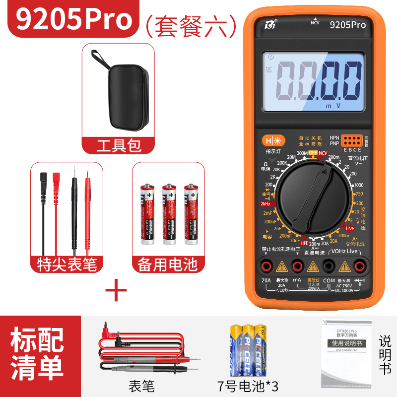 Grado Profesional 9205 pro + batería de repuesto + puntero especial + paquete de almacenamiento