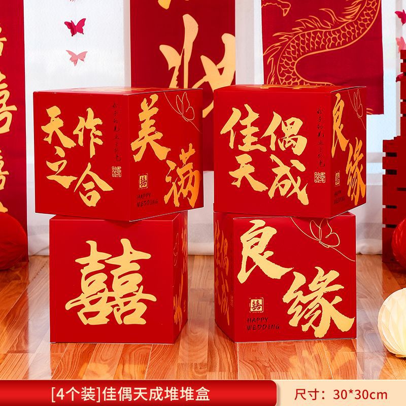 Wedding pile box: a perfect match (pack of 4)