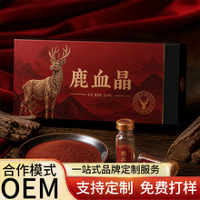 SC����ɽ÷��¹Ѫ�����ӹ��� ¹Ѫ�����ɷ�oem���ƶ���һվʽ����