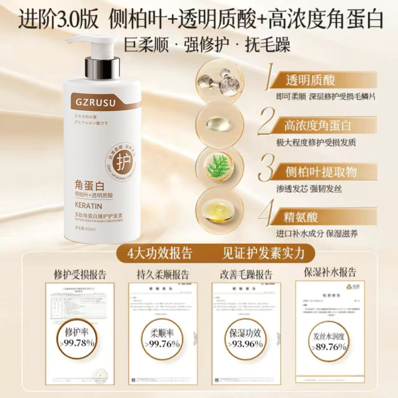 多肽角蛋白护发素发膜做营养发廊理发店专用修复受损干枯毛躁柔顺|undefined