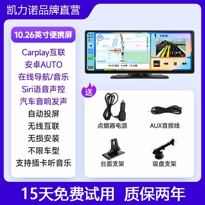 Wireless Carplay Portable Screen Bort kompüteri - official-standard-configuration-3standard-version-overseas-version-carplay-android-auto-car-machine-1026inch