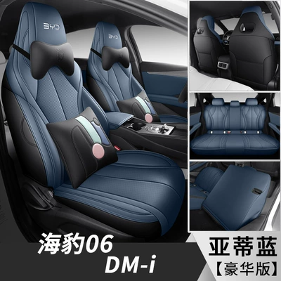 Four Seasons Pad: Cushion Leather Car Cushion Seat - adam-blue-deluxe-edition-fl-byd-seal-06d