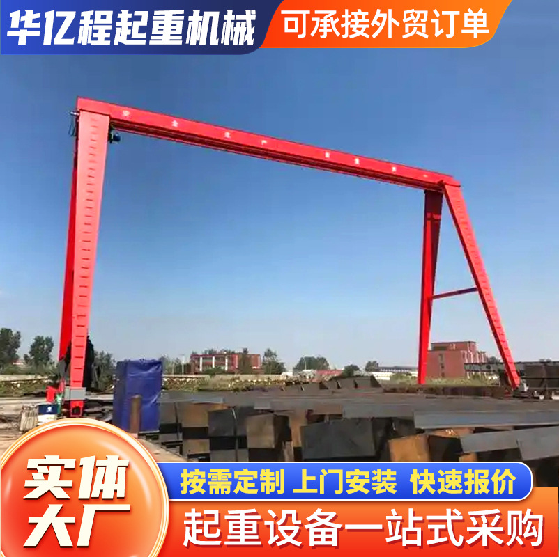 厂房港口用门式起重机 大吨位吊运50吨单梁包厢式龙门架龙门吊