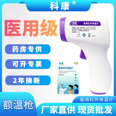 Wholesale of Ewen Guns medical infra-red Thermometer household Electronics Contactless baby Manufactor Body temperature Cacom