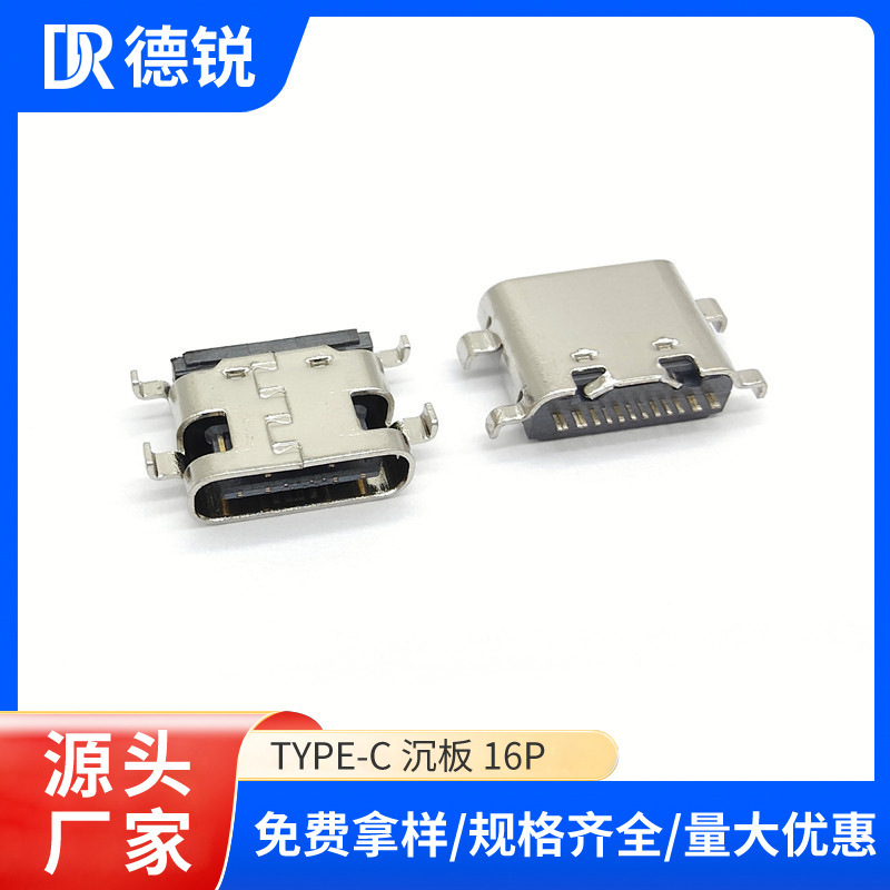Type-C Smd Socket Fast Charging Interface USB Full Smd Female Connector 16P Horizontal Smd 3.1 USB Charging Port Manufacturer Type-C Smd Socket Fast Charging Interface USB Full Smd Female Connector 16P Horizontal Smd 3.1 USB Charging Port Manufacturer
