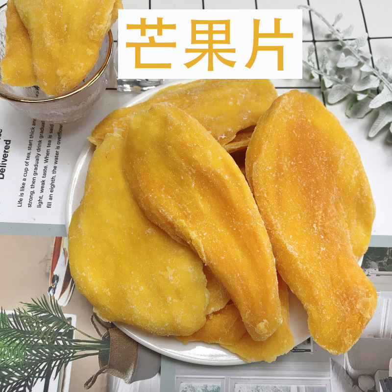 果脯源头工厂芒果干散装网红休闲零食酸甜芒果干批发广西芒果片
