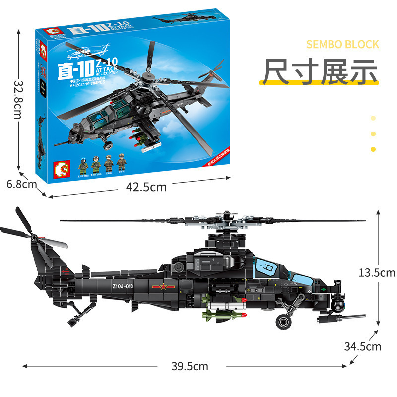 森宝202268武直-21重型武装直升机小颗粒拼装积木玩具男孩小礼物|undefined