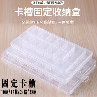 [Zi Box Multi-Specification Card Slot Box] Fixed grid transparent PP plastic box bead jewelry parts storage box