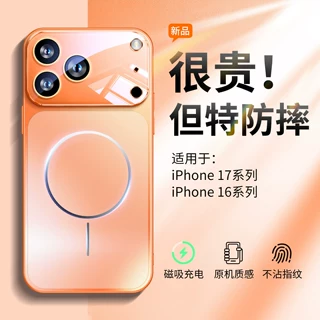适用苹果17手机壳新款磁吸iPhone17promax磨砂玻璃16pro镜头全包