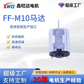 微型电动机;其他电动机