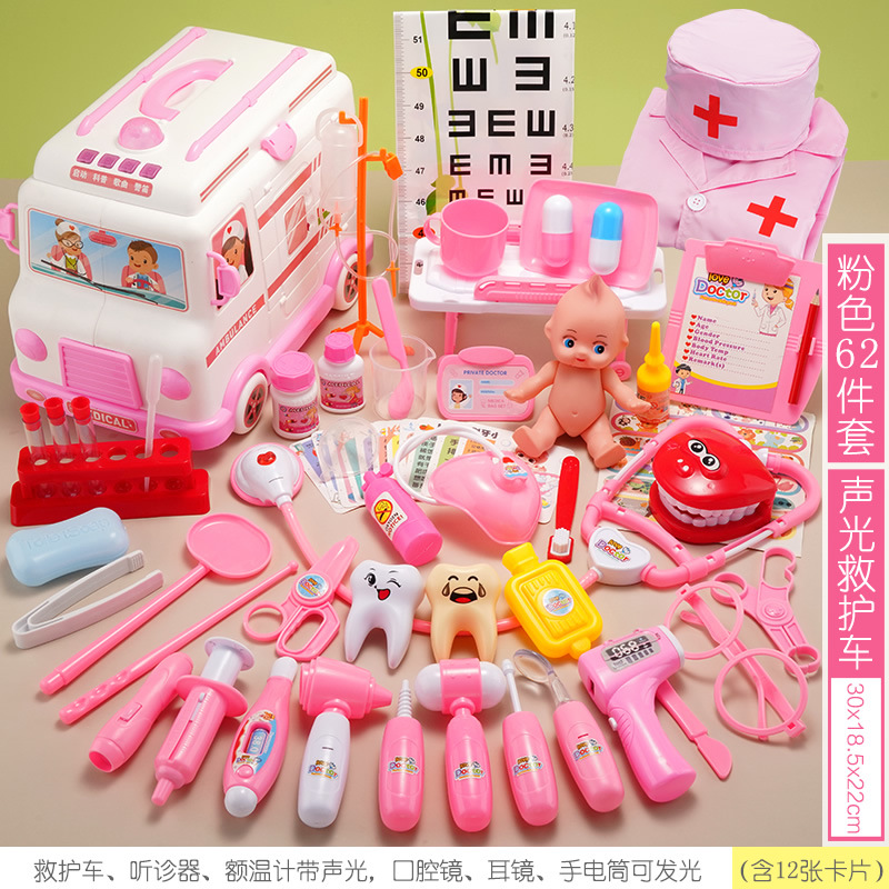 益智救护车粉-60件套+粉长袖医生服帽子