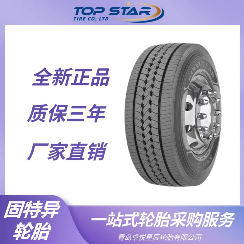 固特异Goodyear 295/60R22.5 KMAX S G2 全钢公交卡车货车轮胎