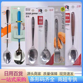 不锈钢勺子调羹叉子家用餐具汤勺金达日美加厚尖头匙吃饭挖西瓜更