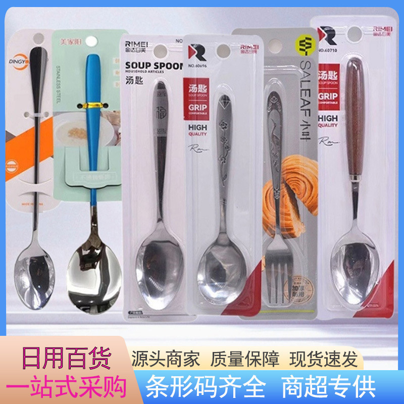 Stainless Steel Spoon, Fork, Household Tableware, Soup Spoon, Thickened Pointed Spoon for Eating and Scooping Watermelon