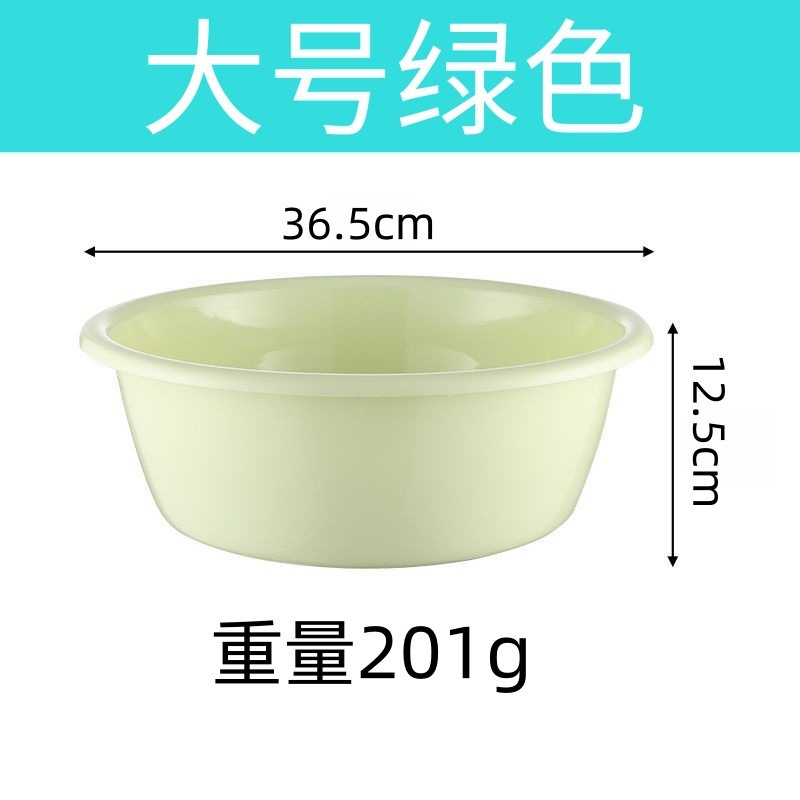 加厚塑料洗脸盆家用洗衣盆洗菜盆子学生宿舍洗澡盆大中小家用脚盆|undefined