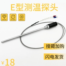 温度传感器 探头式热电阻WZP-187 PT100 CU50 K型 E型 高温热电偶