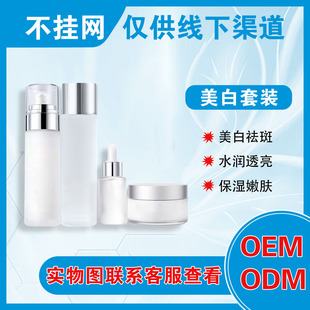 High-End Whitening and Freckle Removal Products Without Hanging Nets. Whitening and Freckle Removal Creams Are Only Available for Beauty Salons and Physical Stores. Offline Facial Mask Protection