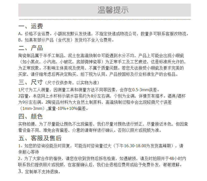 温馨得示 阿里巴巴 1688