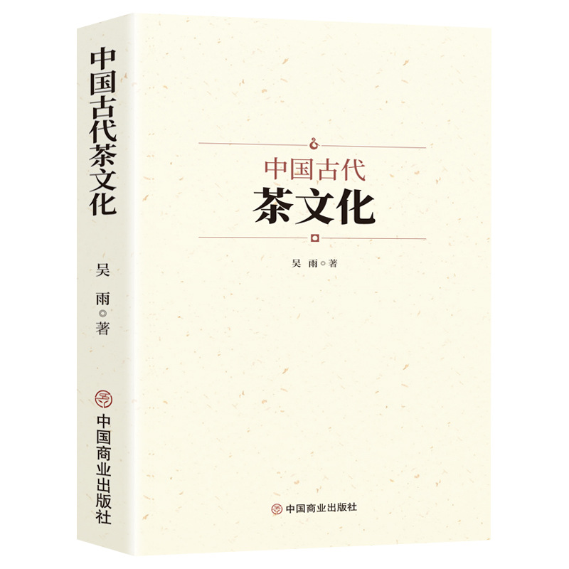 ancient chinese tea culture