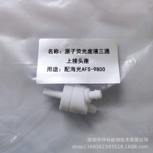 ����x�� ԭ�ӟɹ���Ӌ�Ͻ��^��(�亣��AFS9800)