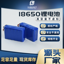 18650锂电池组 喷雾器路灯监控器应急灯吸尘器电动工具锂电池带线