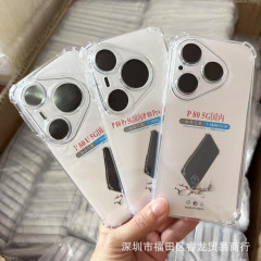 在庫あり Huawei P80U 携帯電話ケース Pura80pro 保護カバー P80 透明ソフトシェルエアバッグ落下防止