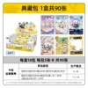 Genuine Card Tour-Egg Tsai Party-10 yuan collection 1 box 18 packs and 90 photos