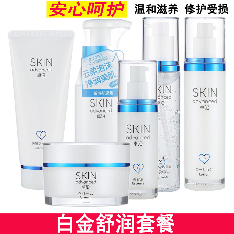 Zhuoyan Platinum Sensitive Skin Soothing Cleansing Lotion Skin Care Set Amino Acid Soothing Repair Clear Skin Rejuvenation