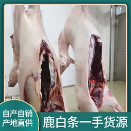 鹿产品;其他肉禽制品;配制酒浸泡酒