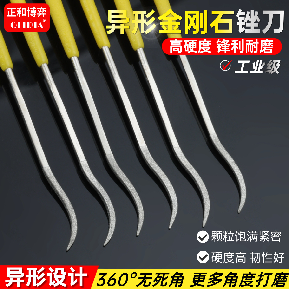 迪虎金刚石锉刀异型锉模具修正抛光弯钩形锉刀合金锉刀