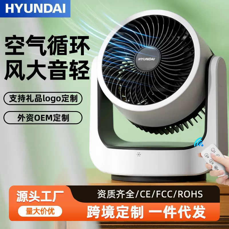 家用电风扇台式宿舍办公室桌面小型三档摇头轻音省电扇空气循环扇