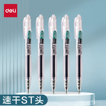 Deli/ԹPˢ}PWS08EӹP͸ԇPٸST^0.5mm