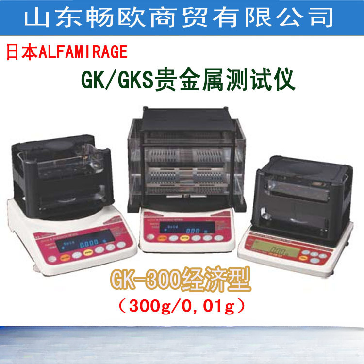 ALFA MIRAGE称量电子密度计大量程体积比重测试仪器MDS-3000