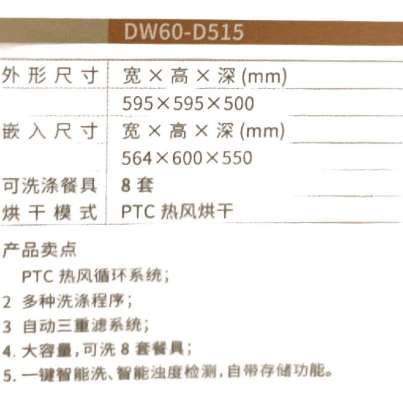 洗碗机智能高温消毒烘干全自动家用8套台嵌入式D515【厂家】|undefined