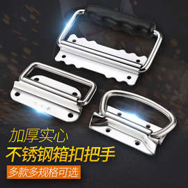 加厚不锈钢折叠拉手提手把手工具箱提手手柄隐形把手隐藏式拉手