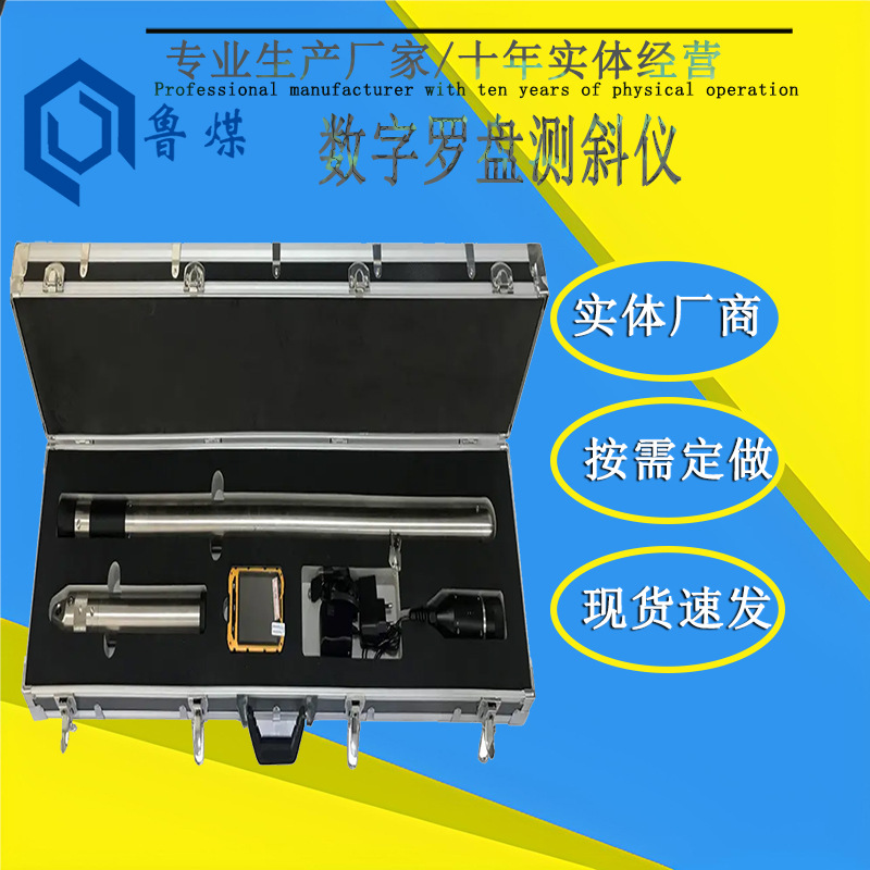 罗盘测斜仪体积轻巧便携式可连电脑无线 数字罗盘测斜仪