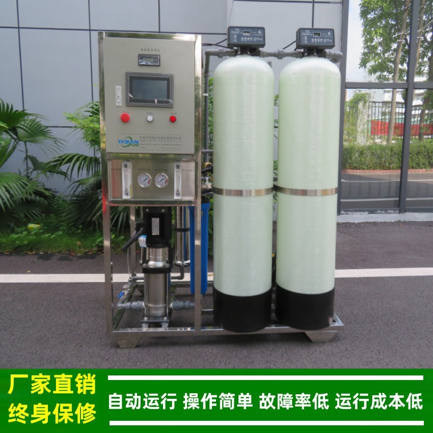0.5t/h工业用反渗透设备_反渗透单元纯水处理工艺膜装置绿健供应