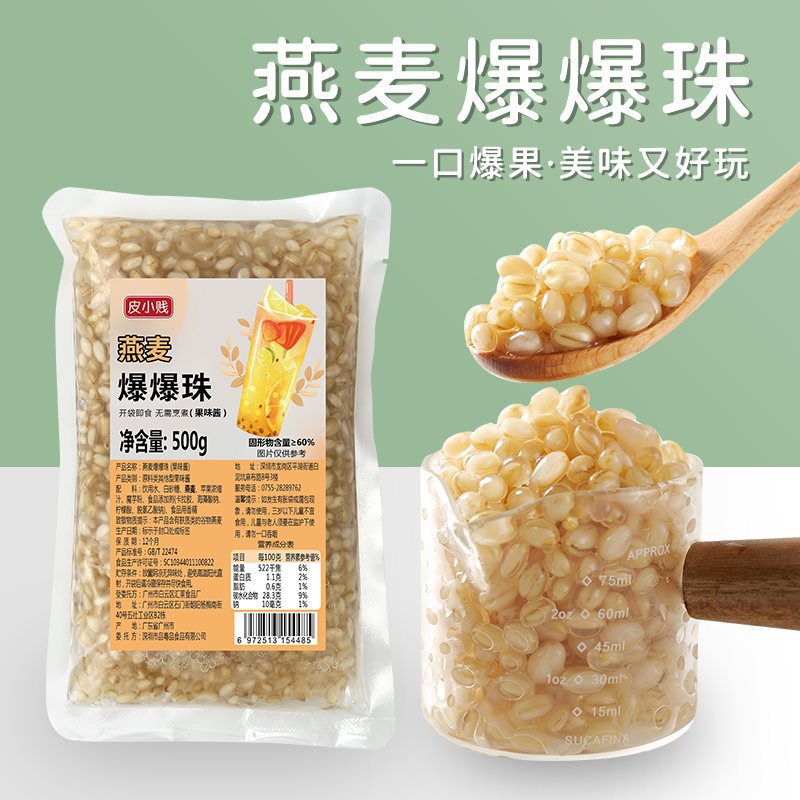 오트밀 팝핑 비즈 500g