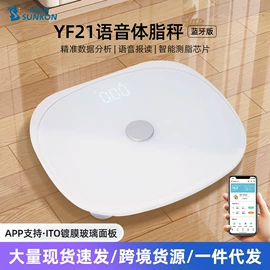 其他秤;厨房秤;体重秤