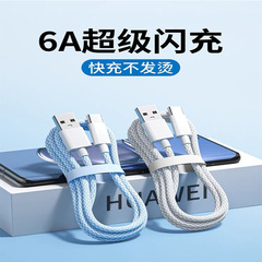 カラーナイロン編み物線PD20W速充はアップル華為6aスーパーフラッシュ充電66w延長データ線を適用する