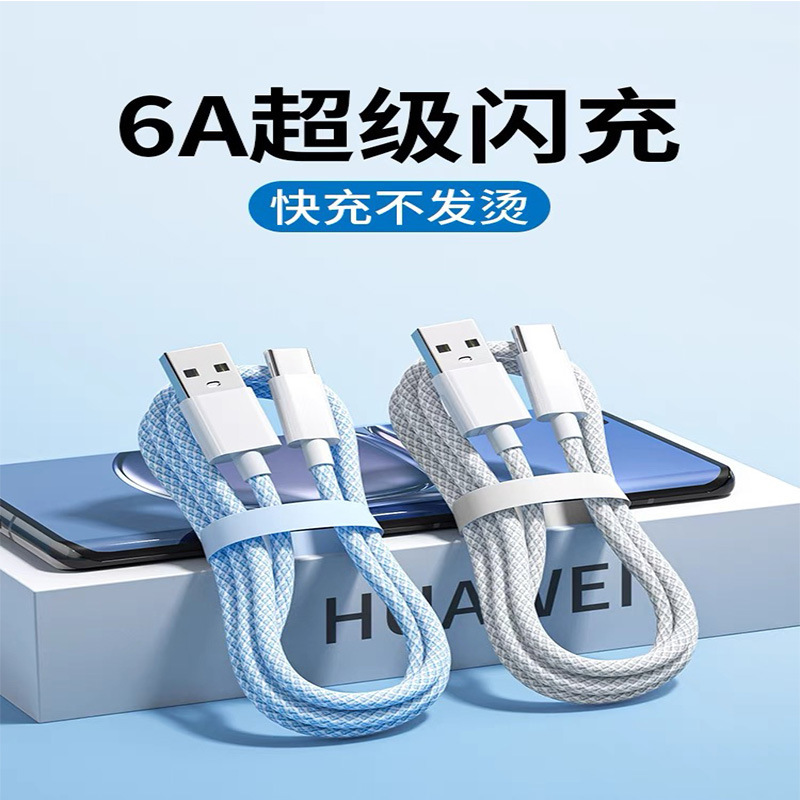 カラーナイロン編み物線PD20W速充はアップル華為6aスーパーフラッシュ充電66w延長データ線を適用する|undefined