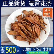 正品凌霄花 上树龙凌霄花茶 藤萝花 500g克包邮 中药材 新货