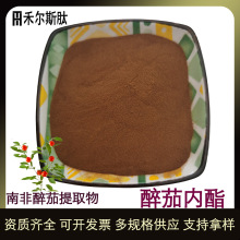 �Ϸ�������ȡ�� ��������2.5%~10% 30655-48-2 ӡ���˲���ȡ��