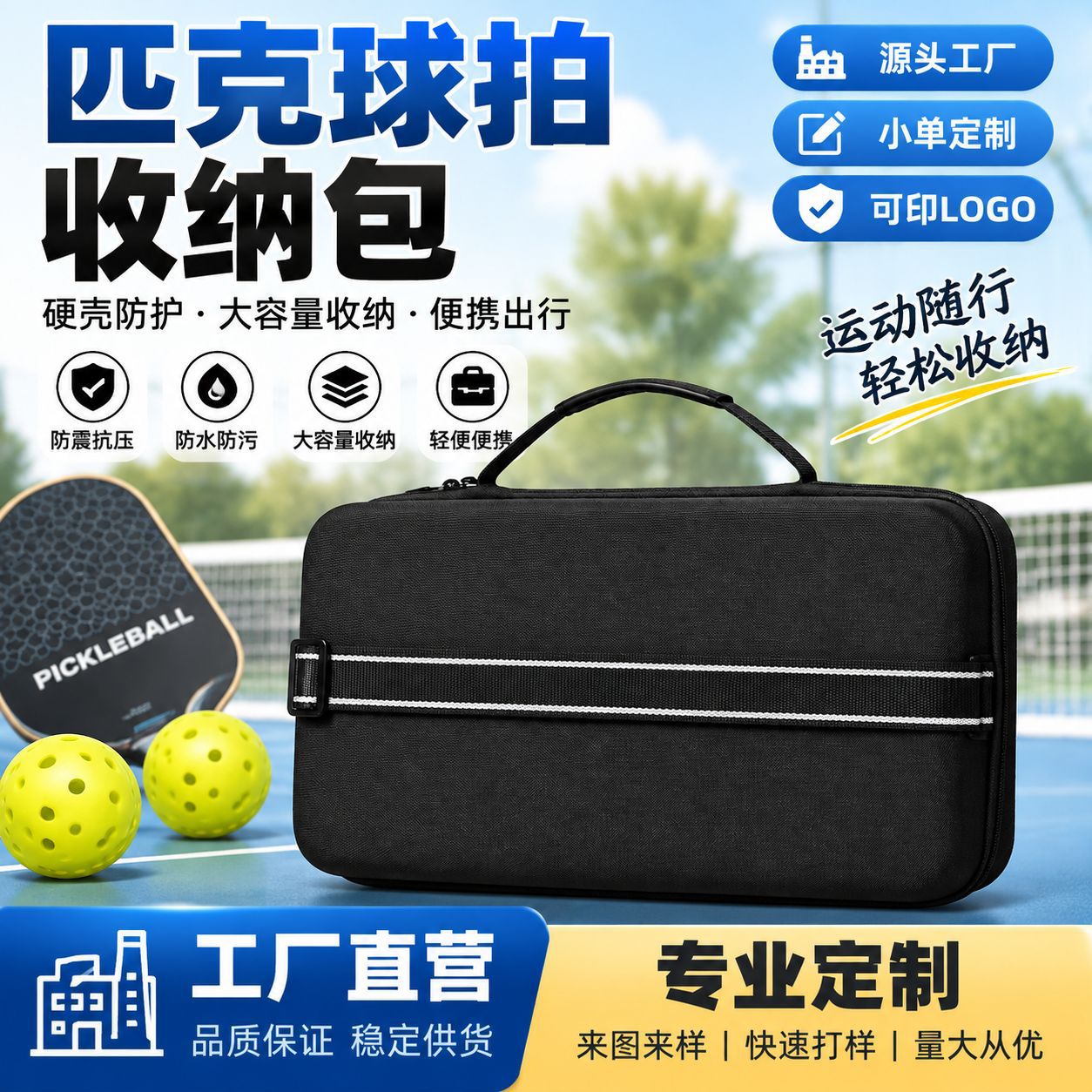 Outdoor sports pickleball racket bag, large capacity, portable, shockproof and wear-resistant pickleball racket storage bag