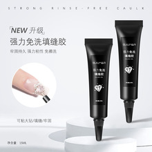 SULLMAR强力免洗粘钻填缝胶大力光疗胶牢固美甲专用指甲填缝胶水