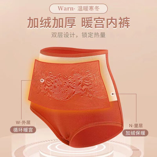 Winter plus velvet and thickened menstrual high-waisted graphene crotch underwear for women, cotton butt-lifting, belly-controlling and waist-protecting briefs for women