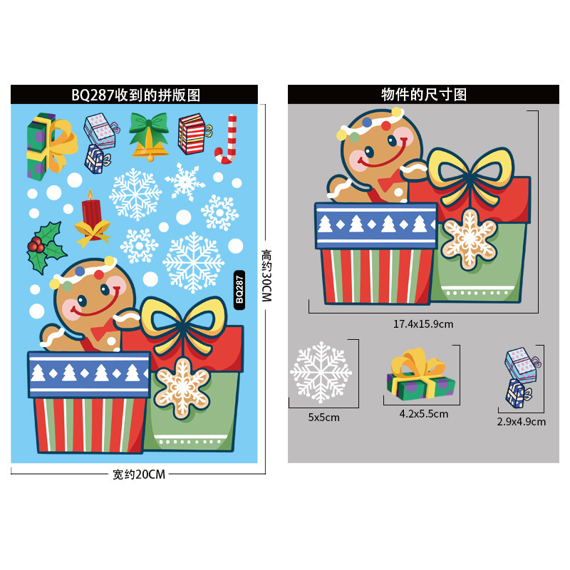 クリスマス装飾品雪花シールクリスマス楽しい老人雪だるまヘラジカ静電貼りクリスマスパーティー配置|undefined