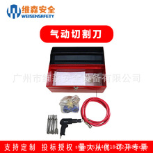 多用途气动切割刀消防救援破拆工具组快速拆卸工具套装无火花工具